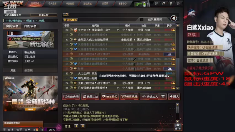【2022-04-27 23点场】白鲨潇潇：质量局里面最菜的狙