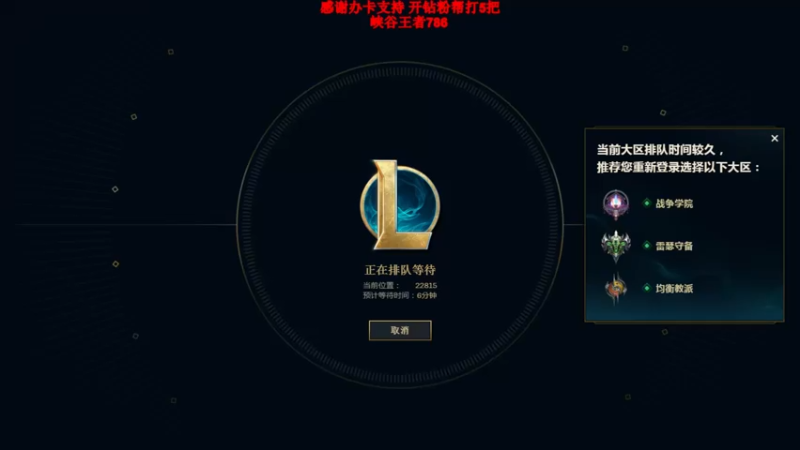 【2022-04-29 22点场】吾单丶丶丶：峡谷王者785分~ 哦也~