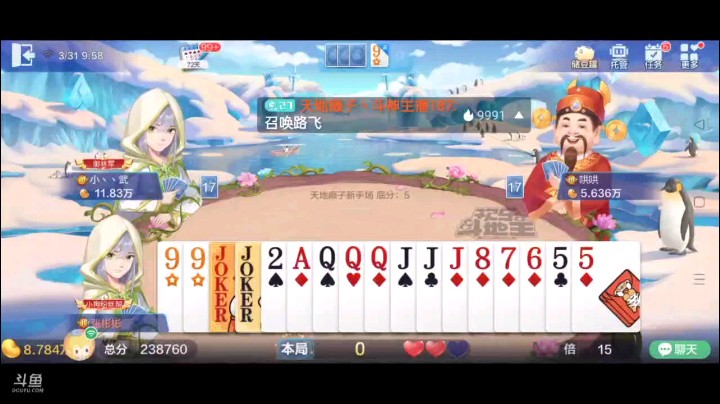 0331特辑，起手俩癞子王炸仨J仨Q第二家叫地主，补的情况补了一张2，补了一个9的癞子，K变成地赖子，飞机五星王炸5到9的牌型，简单明了