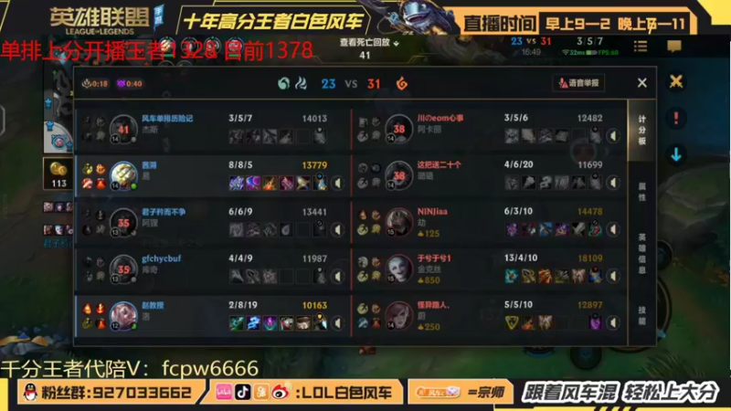 【2022-04-30 13点场】白色风车丶丶丶丶：国服小鱼王者1300点单排冲分（挨打）！
