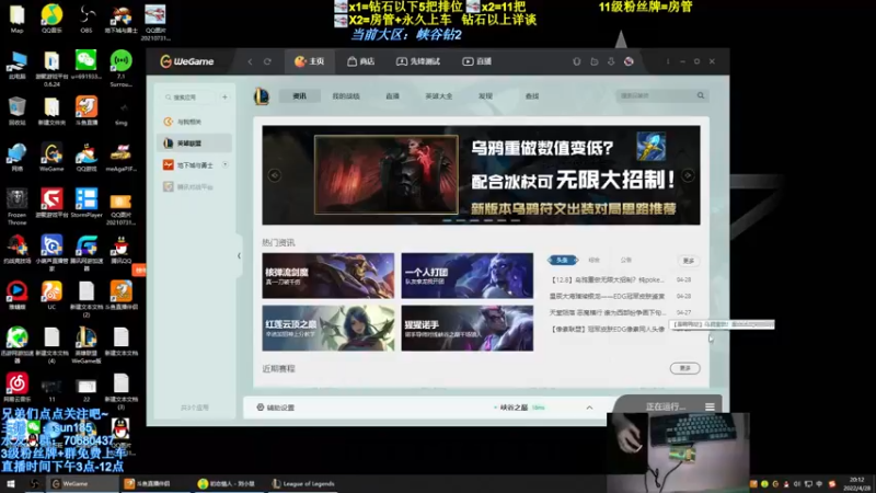【2022-04-28 20点场】法神瑞兹：瑞兹峡谷冲王者！