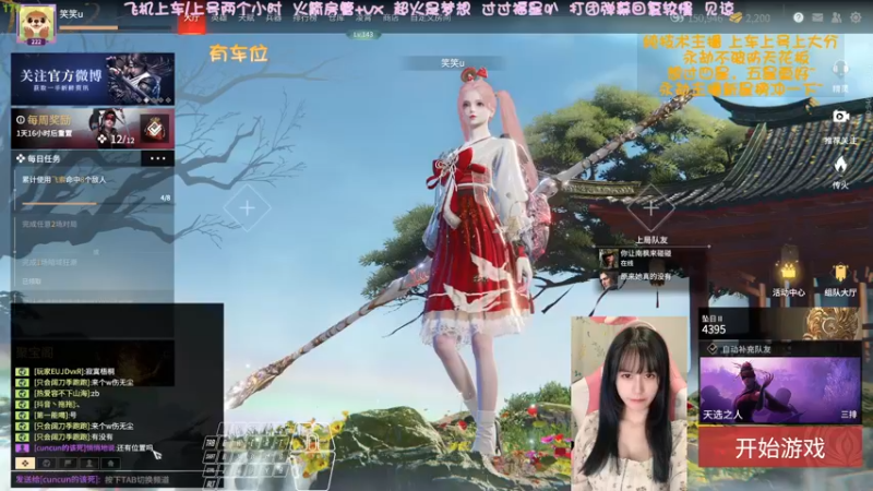 【2022-04-30 11点场】猫系女友笑酱酱gf：❤ 冲一冲野排修罗桃叭~