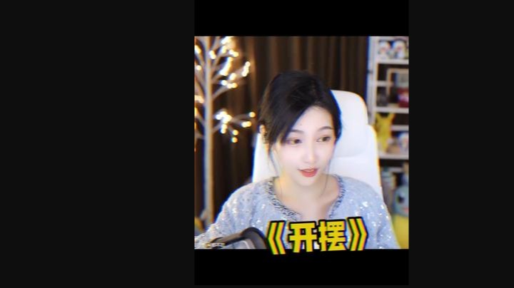 真的已经习惯了