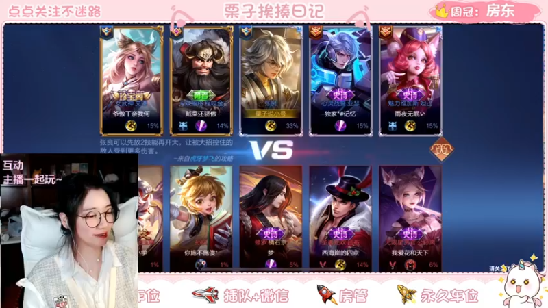 【2022-04-29 22点场】栗子说：【栗子说】上车啦上车啦
