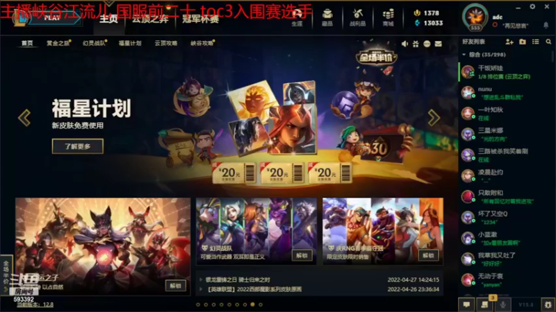 【2022-04-30 06点场】石页的第一根矛s：老父亲代播！