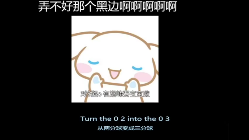 【2022-04-28 23点场】竹god：你有没有为补时长拼过4.0