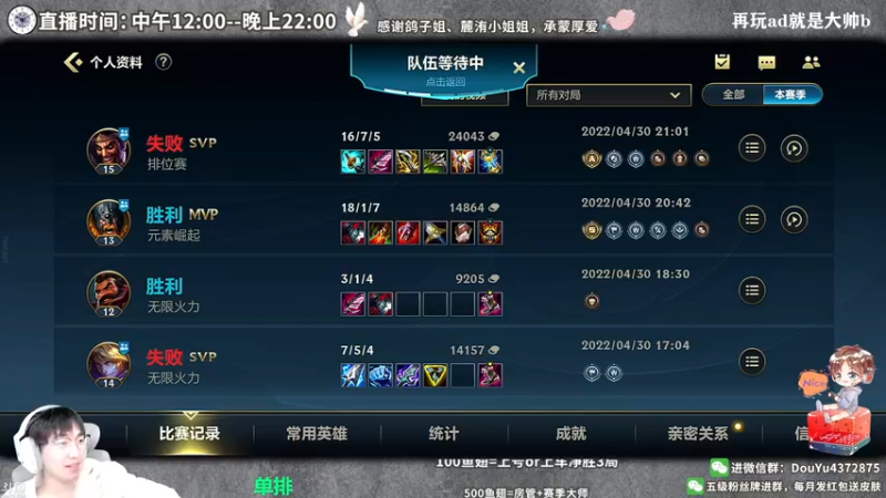 【2022-04-30 21点场】林熙Lxxi：一个精通德莱文的野王