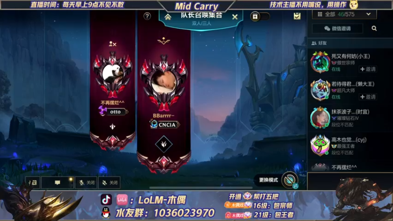 【2022-04-24 12点场】心星丶木偶：全能中单给你不一样的教学