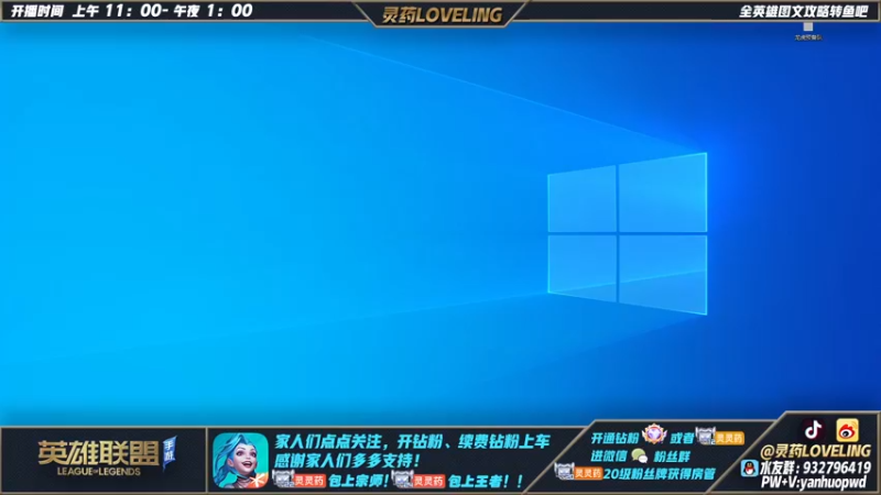 【2022-04-30 11点场】灵药LoveLing：二台：提前祝大家5.1快乐！！！！