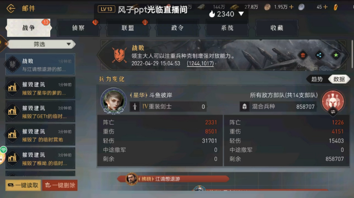 积极备战