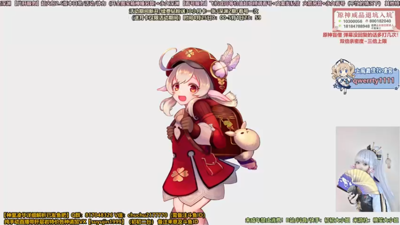 【2022-04-29 22点场】初初大小姐：【超强技术女主播】深渊看号