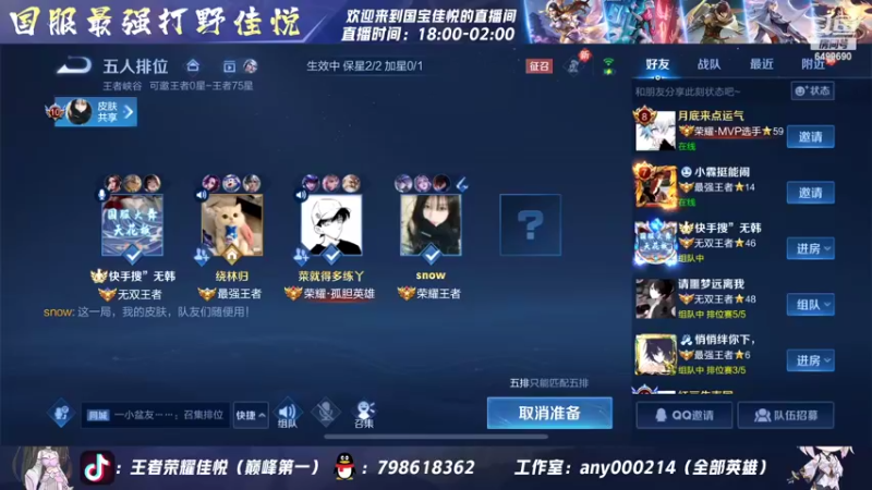 【2022-04-30 03点场】国宝佳悦：月底拿国服啦