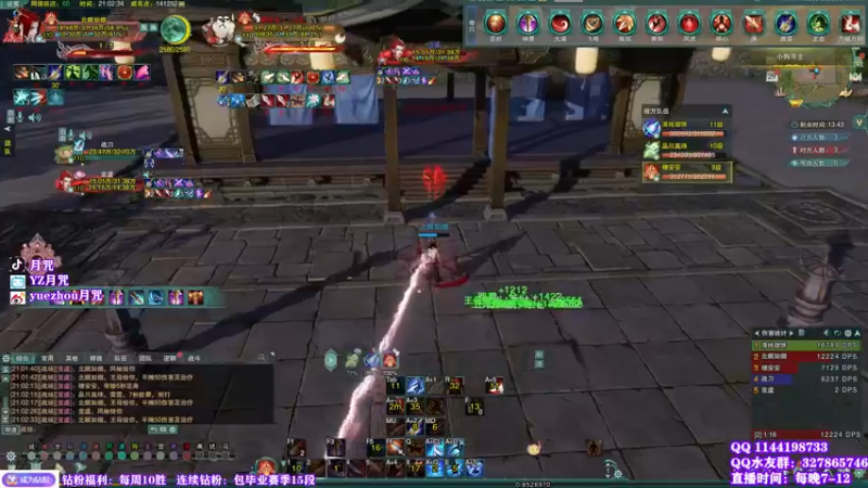 【2022-04-29 21点场】丶月咒：【月咒】天策单排竞技！！！！！