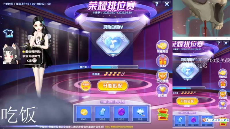 【2022-04-29 18点场】羊可爱呦：【有车位】今天绝不当瓦狼！！！！！！