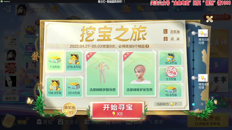 【欢乐麻将】靓旭的精彩时刻 20220430 22点场