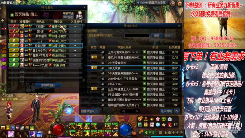 【2022-04-29 21点场】DNF丶心软：五一~看号~升级~