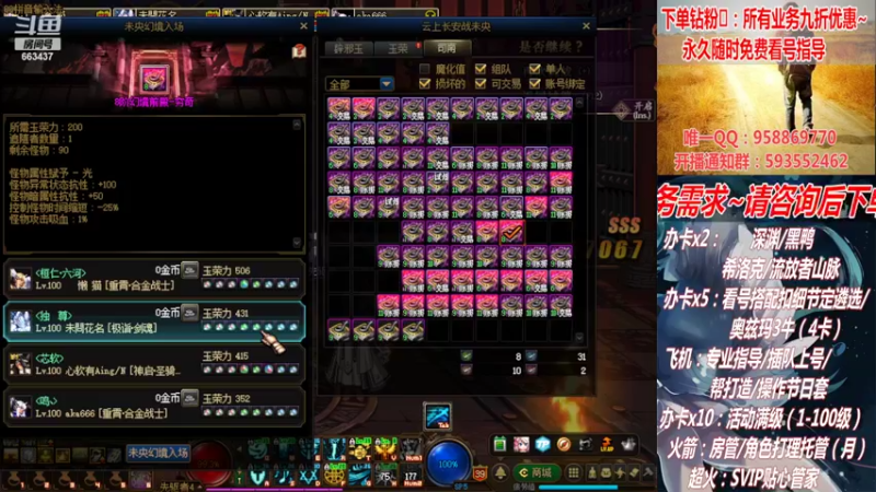 【2022-04-29 23点场】DNF丶心软：五一~看号~升级~