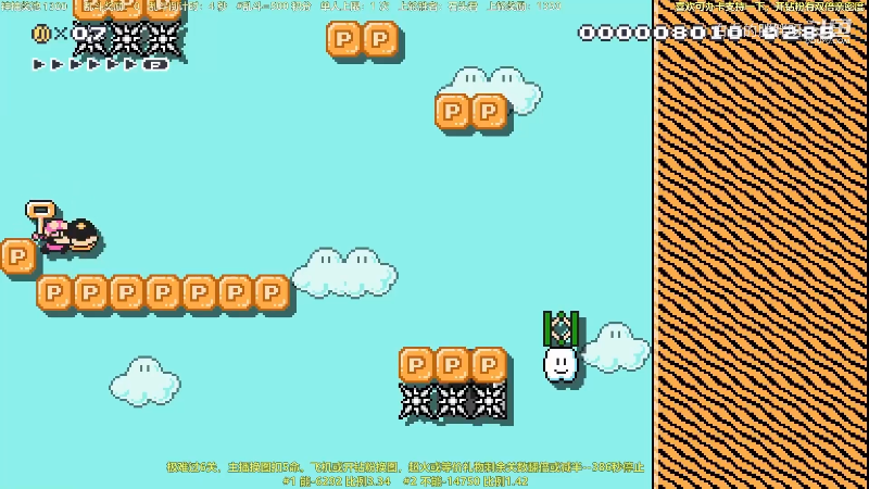 我在斗鱼看白白的胖胖呀直播马里奥制造