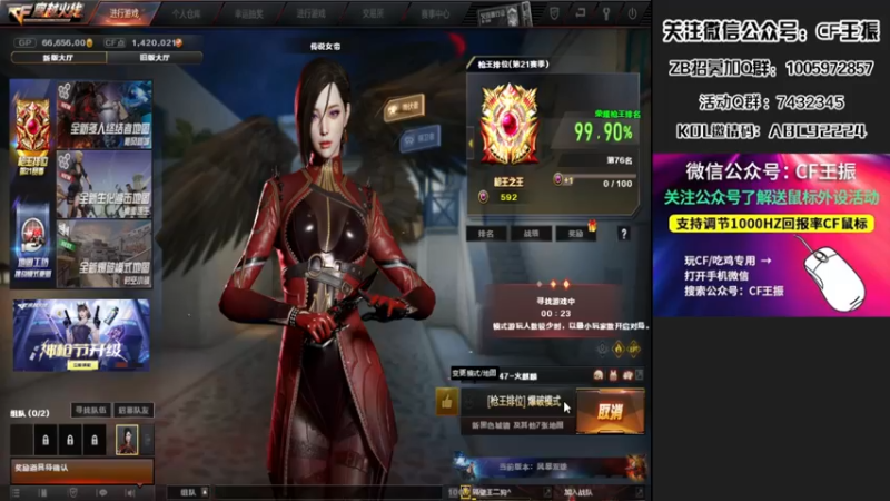 【2022-04-29 23点场】CF王振：开钻粉拿永久~
