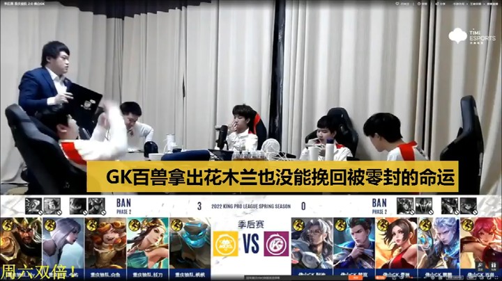 拖米：GK百兽拿出花木兰也没能挽回被狼队零封命运