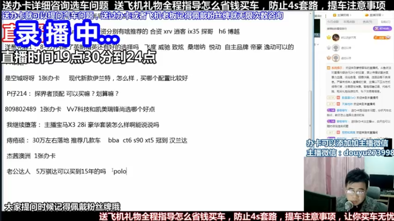 【2022-04-30 06点场】蒙奇聊车：斗鱼专业车评人  在线直播