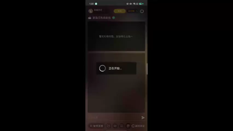 【2022-04-30 13点场】铭铭仔仔：《航海王热血航线》火爆来袭