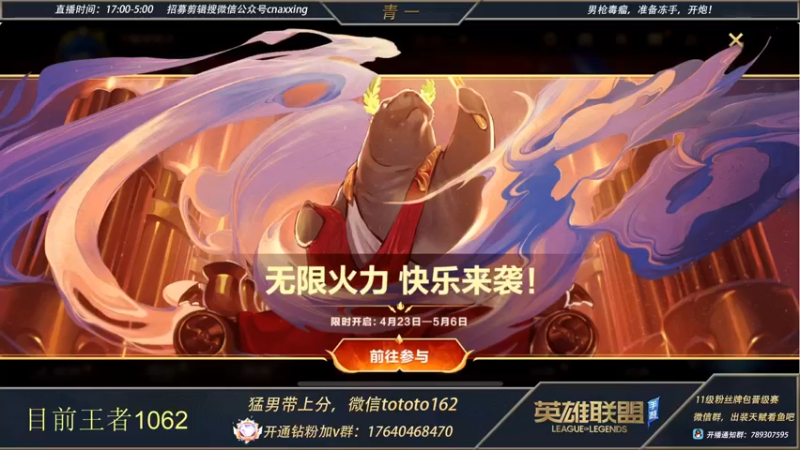 【2022-04-23 17点场】心星丶青一：青一：单排王者1000冲1100