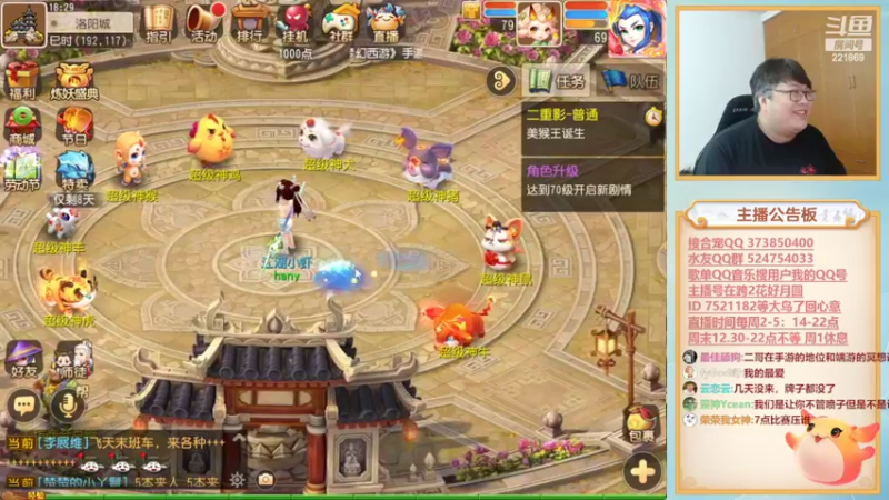 【2022-04-30 18点场】小儿郎丶丶：梦幻西游手游，221869