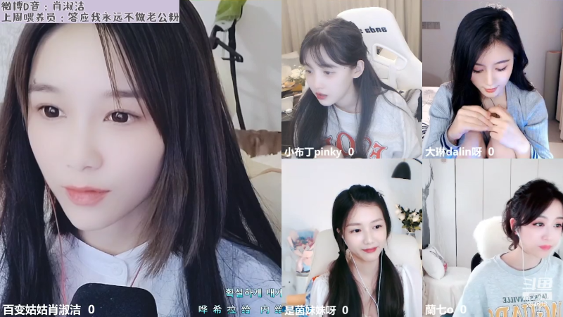 【户外】百变姑姑肖淑洁的精彩时刻 20220430 00点场