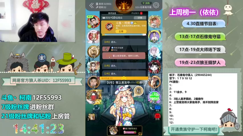 【2022-04-30 14点场】甩手派丨柯南：狼人杀进阶技巧#官方狼人杀#