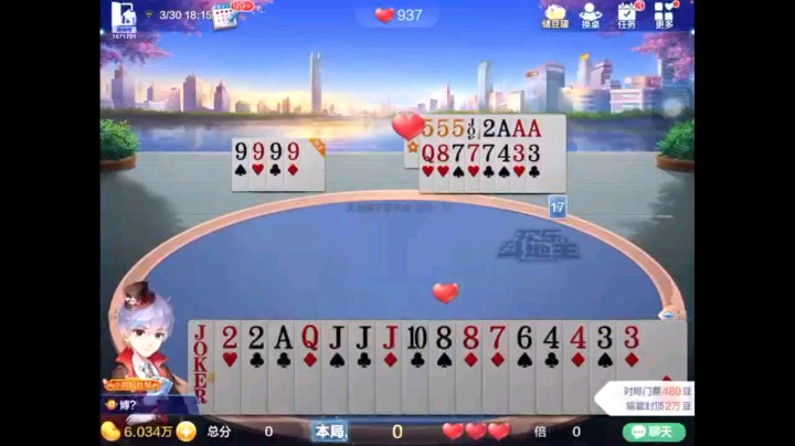 0330特辑，起手王炸俩A俩K这个被抢太可惜了，超级一下地主，地主顺子遭遇我的四个10，地主四个2队友五4之后一个A传的非常到位，2勾过来地主炸掉我王炸冲五顺了