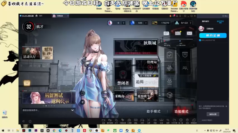 【2022-04-29 18点场】疯才lock：亿万僵尸-新手开荒