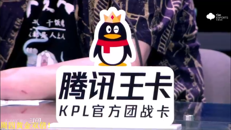 KPL赛事解说-拖米&落幕
