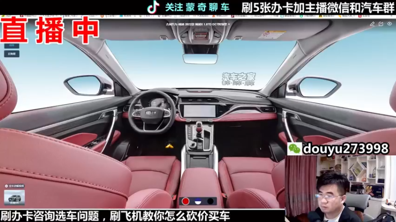 【2022-04-29 22点场】蒙奇聊车：斗鱼专业车评人  在线直播