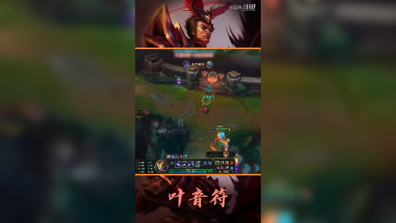 叶音符千珏五杀