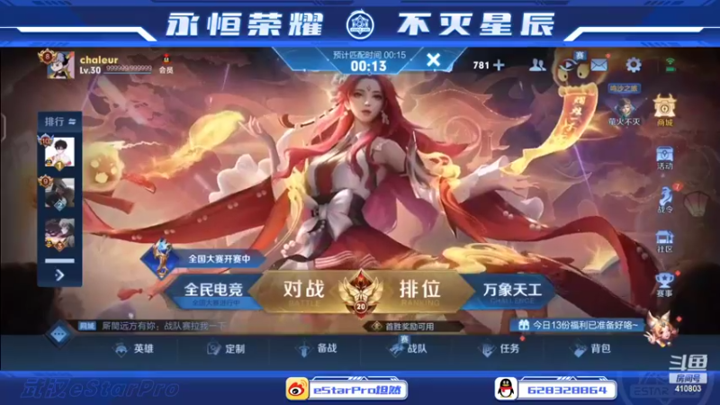 【2022-04-29 22点场】eStarPro坦然：打一会儿巅峰赛