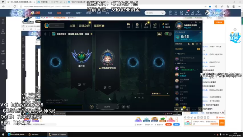 【2022-04-29 00点场】陆久渊：绝活永恩仍需加油
