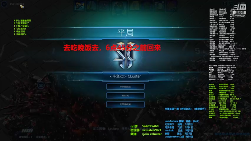 【2022-04-29 18点场】xcluster：星际酒馆，29日晚上8点预赛
