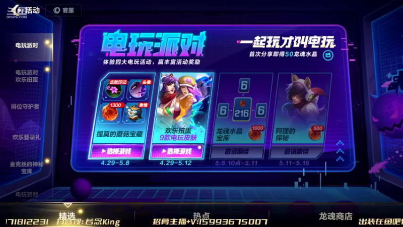 【2022-04-29 17点场】若念king：只想混不想C   第一惩戒