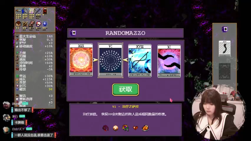 【2022-04-30 16点场】甜心战士：♡吸血鬼幸存者又更新啦♡