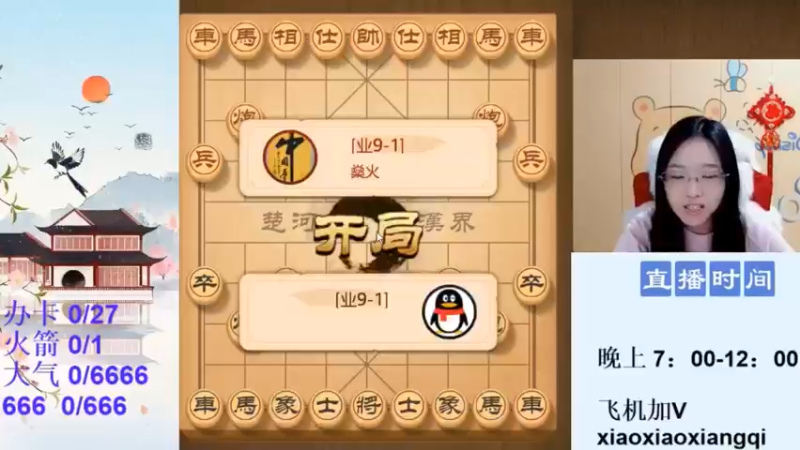 左中炮应对仙人指路其中布满飞刀，一定要了解一下！