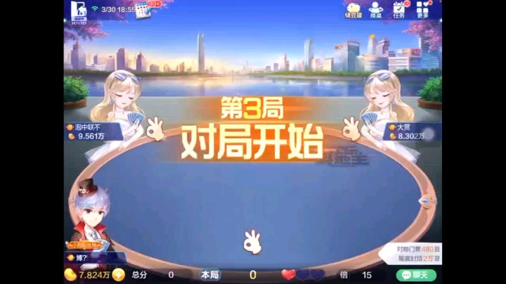 0330特辑，斗神关键战连续剧，第一把起手三个癞子一大王第二家抢地主，补的情况地赖子也是三个，还是底牌的9补的地赖子，开局单3回大王，上家炸反击，五顺拿牌权更稳