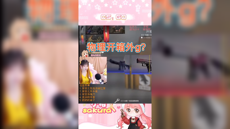 【csgo搞笑】开箱物理外挂？命悬怎么出的m9龙刺刀皮肤？