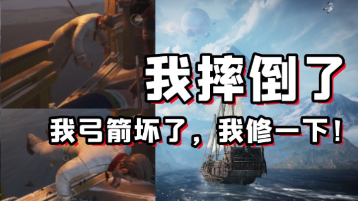 当我1打6时，我的队友在船上做俯卧撑！