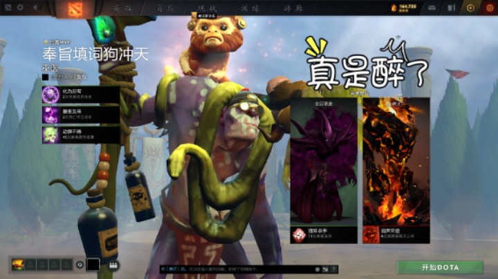 得意洋洋dota2牛健子983的五号位巫医mvp时刻1幽鬼ug开局有点迷后来还行2哈斯卡也是3沙王还行4天怒法师也还行，对面影魔混沌骑士美杜莎痛苦女王萨尔干扰者