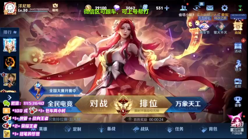 【2022-04-30 18点场】HK提笔：国服二带三，每天直播16小时