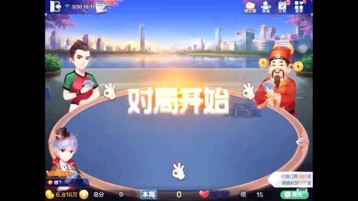 0330特辑，虽然三家抢地主只有我超级，但他俩情况一边倒，单张地主没占到便宜纯炸开炸，继续单被我队友K拿牌权直接连对，再拿牌权五顺倒咖啡我五星，地主超时送五星