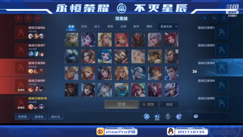 【2022-04-29 22点场】eStarPro子阳：巅峰赛个人训练