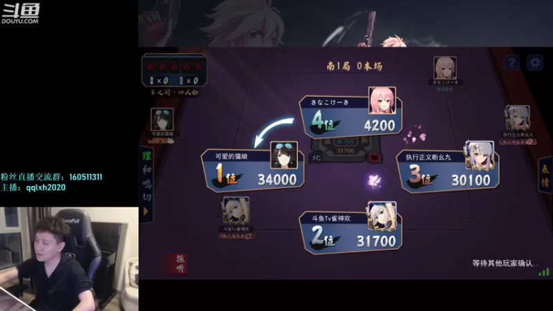 【2022-04-30 04点场】漫游kiss欢：OB OB  午夜雀魂教学！