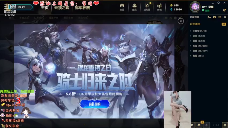 【2022-04-30 19点场】呆星QvQ：电一有车位，御姐莉莉娅~